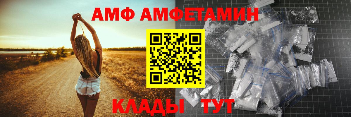 Амфетамин 98% Москва