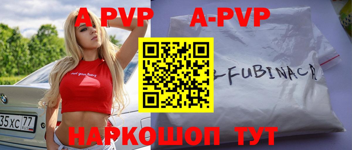 Alpha PVP СК Москва