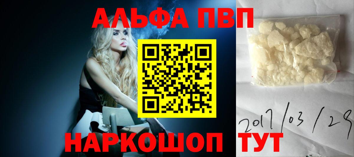 Москва  сколько стоит  Alfa_PVP  Вход с VPN  Alpha PVP Соль 