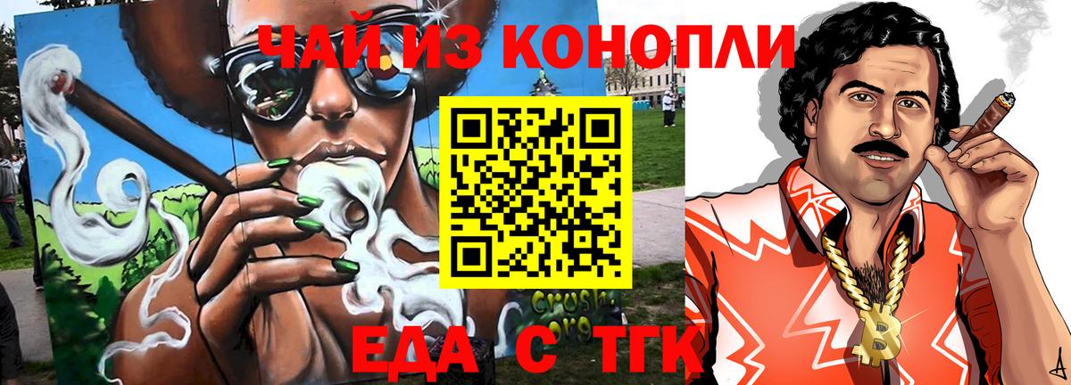 Печенье с ТГК конопля Москва