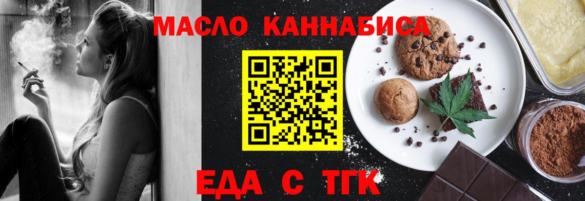 Canna-Cookies конопля  Вход с VPN  Москва 