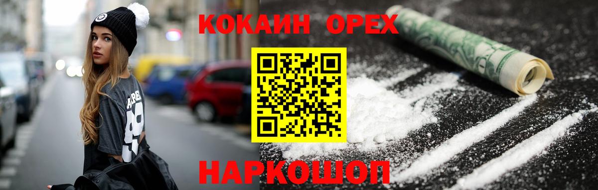 Кокаин 98%  КОКАИН 99%  Вход с VPN  Москва 