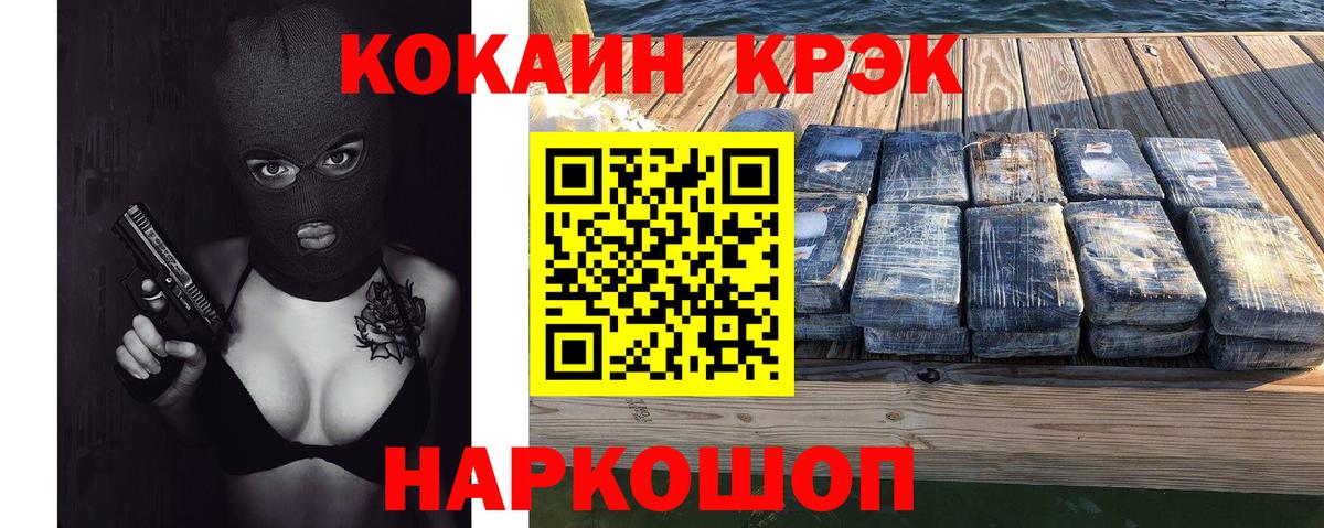 Кокаин VHQ Москва