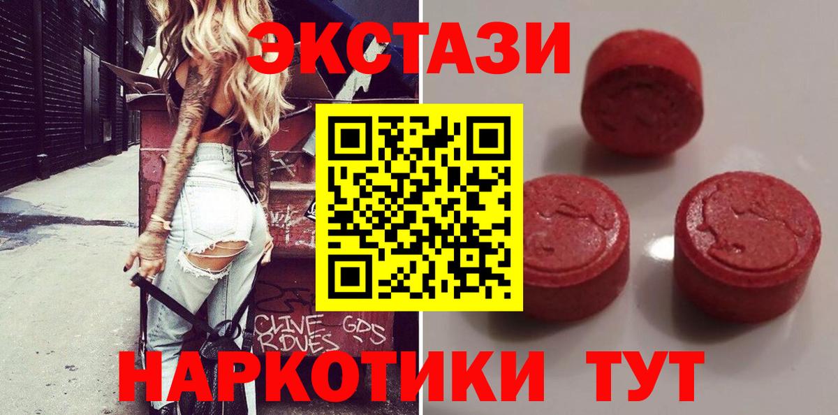 Ecstasy ешки Москва