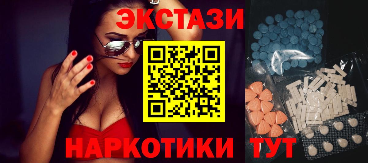 Ecstasy TESLA  мориарти состав  Москва  Вход с VPN  ЭКСТАЗИ диски 