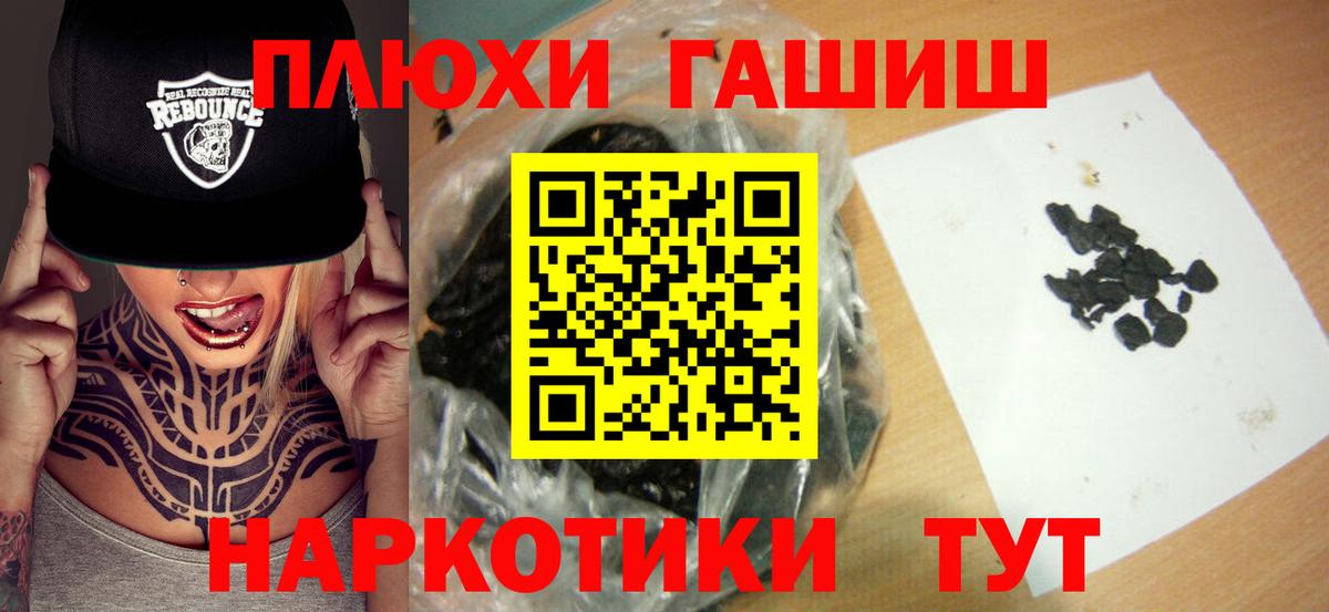 Гашиш хэш  Вход с VPN  Москва  ГАШИШ Cannabis 