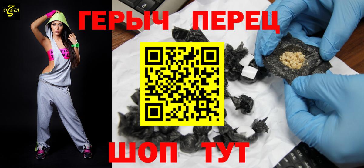 Героин Heroin Москва