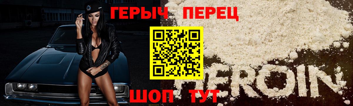 Героин  Вход с VPN  Москва  ГЕРОИН Heroin 