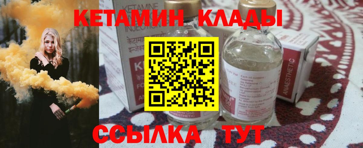 Кетамин VHQ Москва
