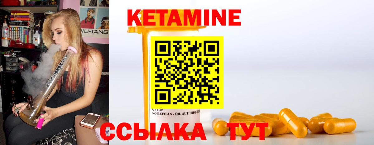 Москва  КЕТАМИН ketamine  КЕТАМИН ketamine  Вход с VPN 