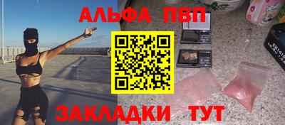 Альфа ПВП Чапаевск