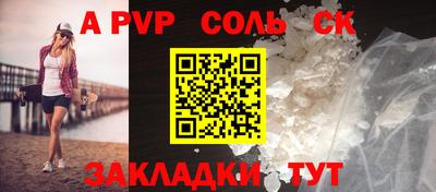 Альфа ПВП Чапаевск