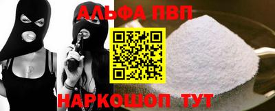 Альфа ПВП Чапаевск