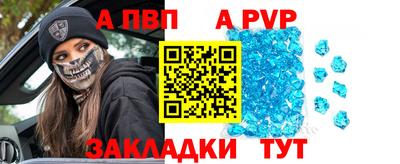Альфа ПВП Чапаевск