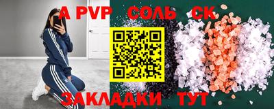 Альфа ПВП Чапаевск