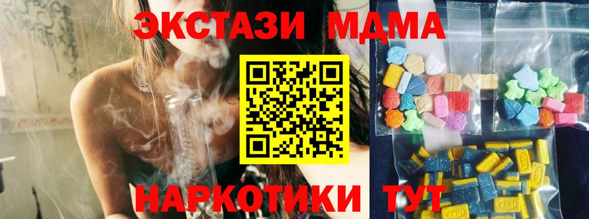 МДМА Molly  МДМА молли  Москва  MDMA  Вход с VPN 