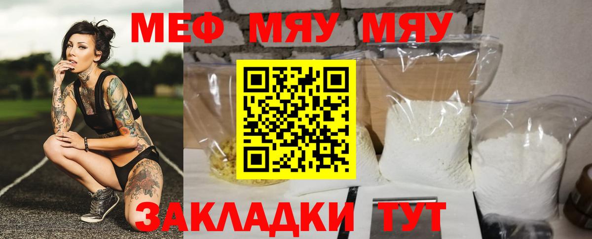 Мефедрон Москва