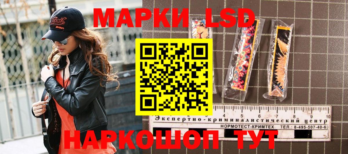 Марки 25I-NBOMe 1500мкг Москва