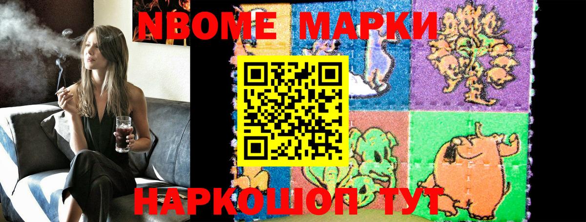 Марки 25I-NBOMe 1,5мг  Вход с VPN  Марки 25I-NBOMe 1,5мг  Москва 