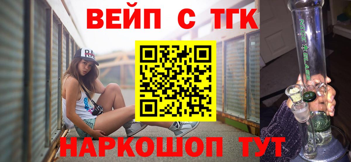 где можно купить   ТГК жижа  Вход с VPN  Москва  ТГК THC oil 