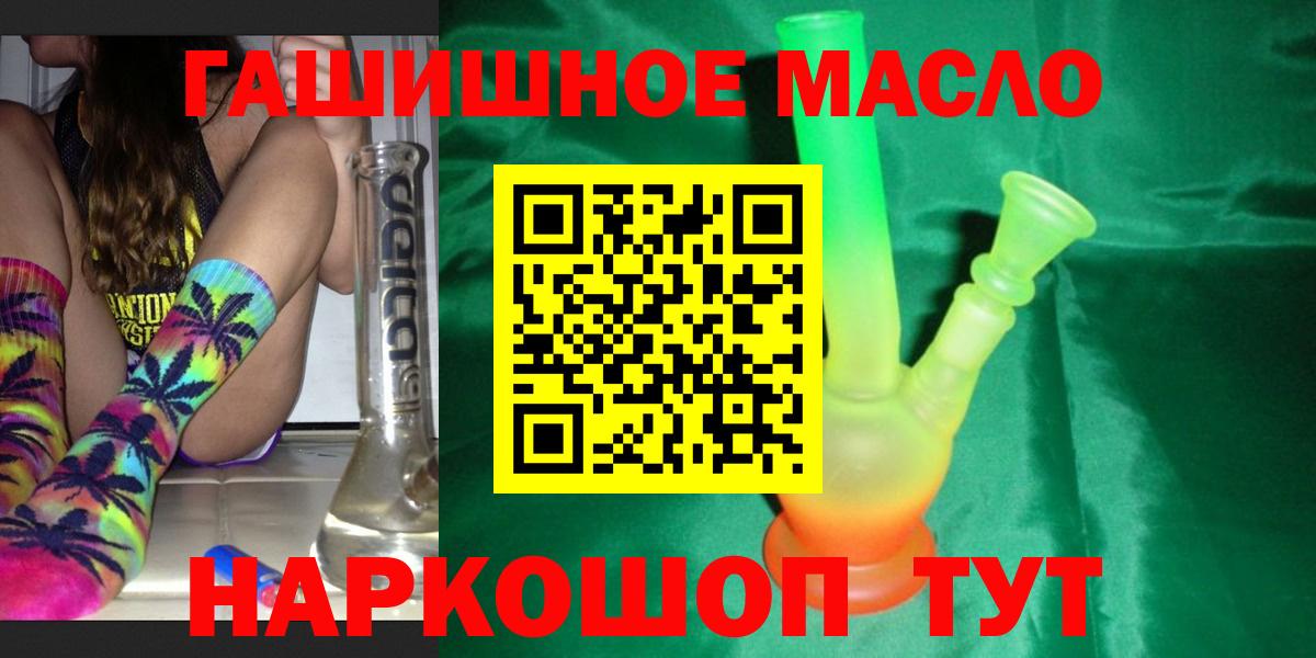 ТГК жижа Москва