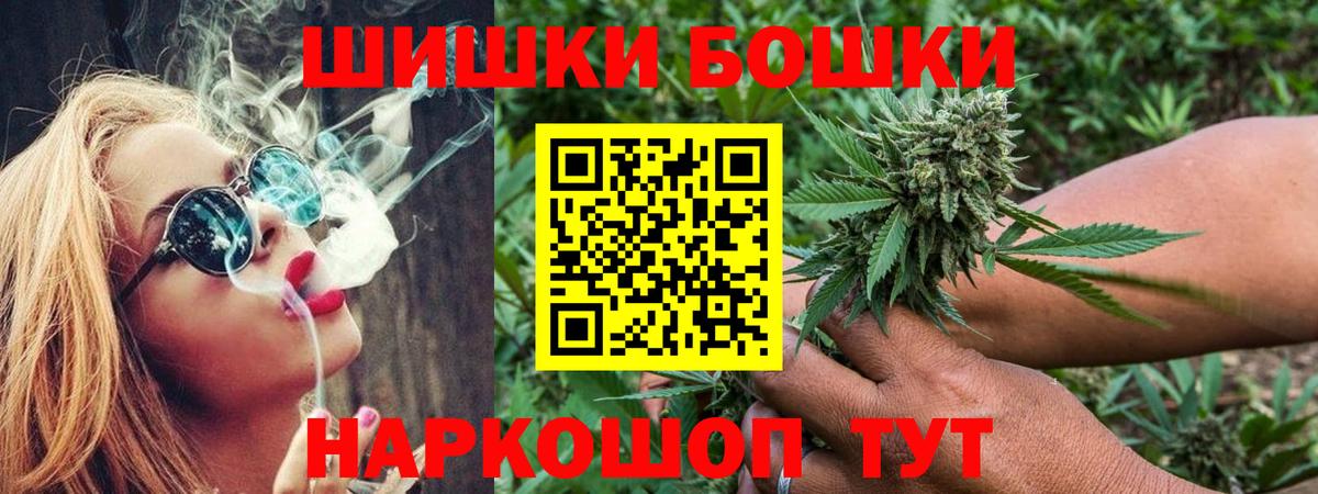 Москва  Каннабис LSD WEED  МАРИХУАНА White Widow  Вход с VPN 